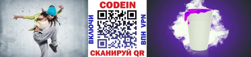 Кодеин напиток Lean (лин) гидра ТОР Топки