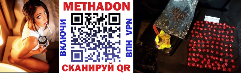 Метадон VHQ  Топки 